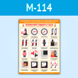 Плакат «Аварийные ситуации на паровом котле» (М-114, пластик 2 мм, A2, 1 лист)